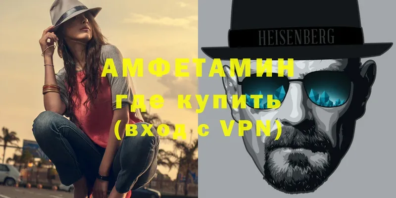 АМФЕТАМИН 98%  Удомля 